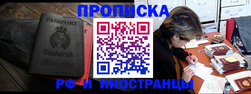 регистрация для школы в Строителе