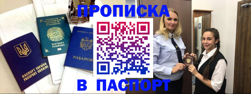 миграционный учет в Строителе